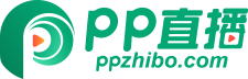 PP直播